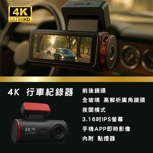 ZAN 4K行車紀錄器